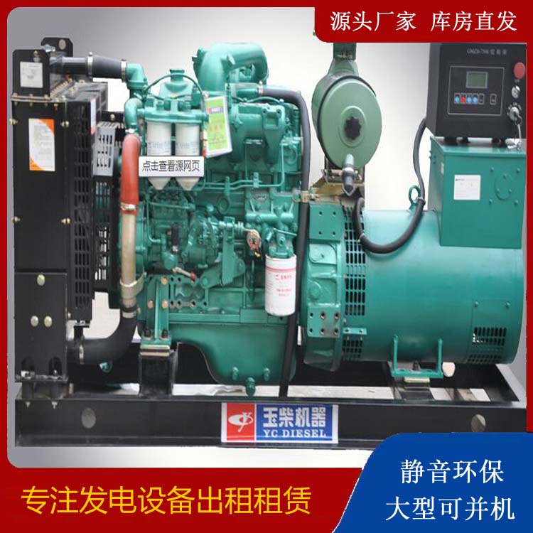 罗定出租发电机 柴油发电机组安全使用注意事项